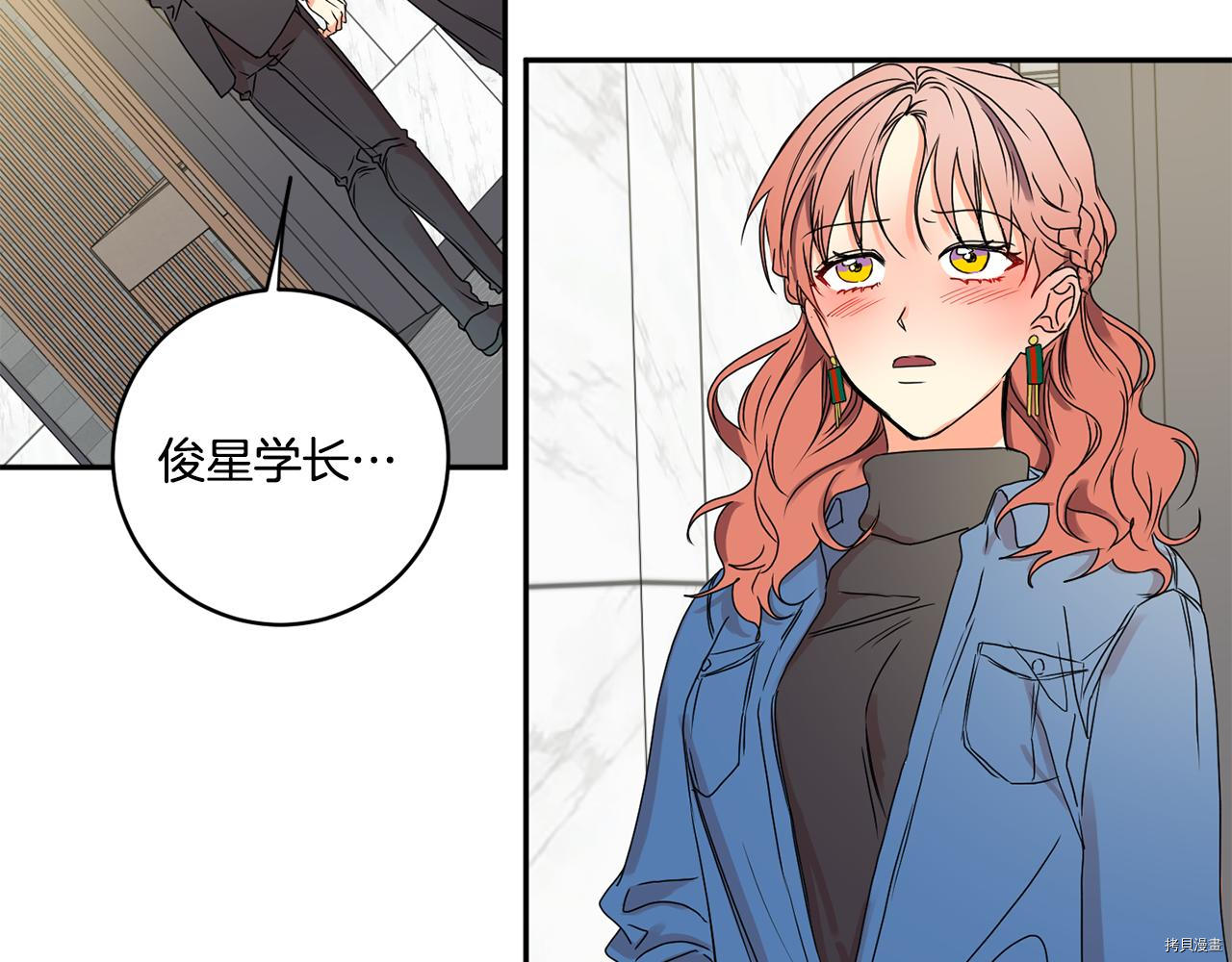 拿下S级学长[拷贝漫画]韩漫全集-第27話无删减无遮挡章节图片 