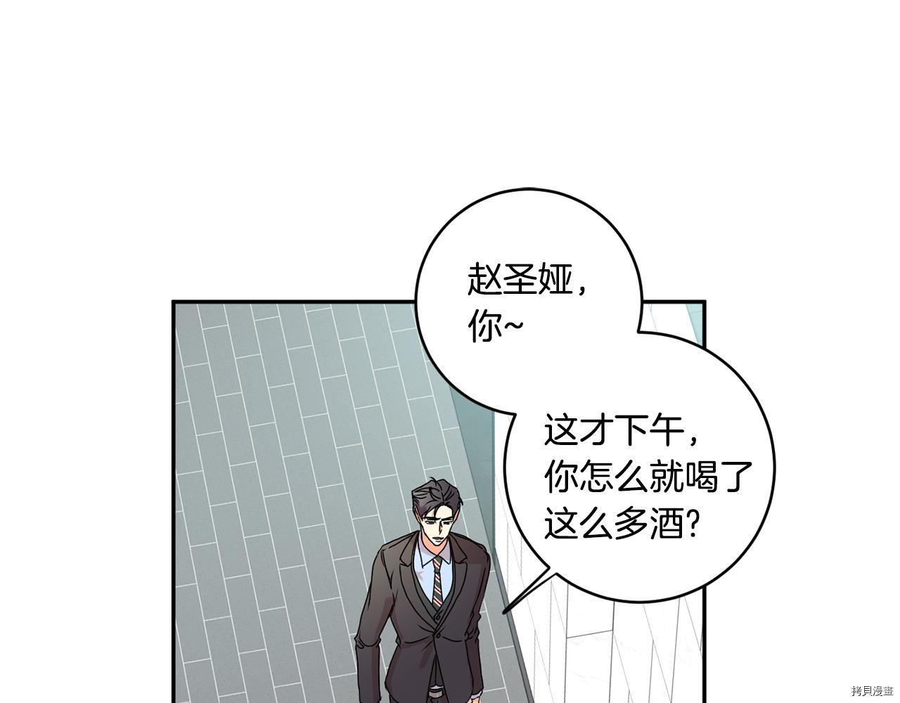 拿下S级学长[拷贝漫画]韩漫全集-第27話无删减无遮挡章节图片 