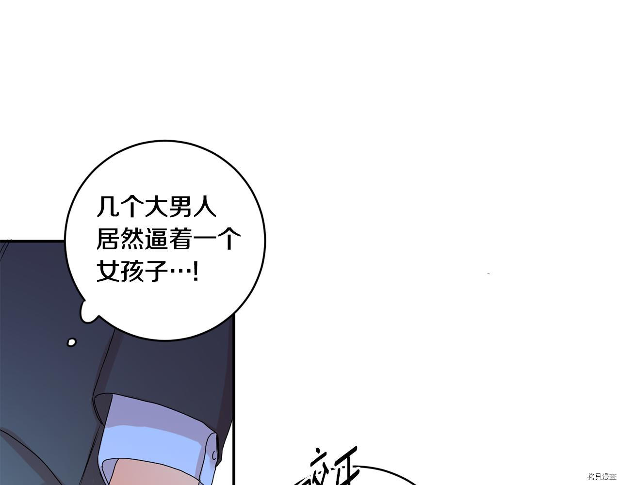 拿下S级学长[拷贝漫画]韩漫全集-第27話无删减无遮挡章节图片 