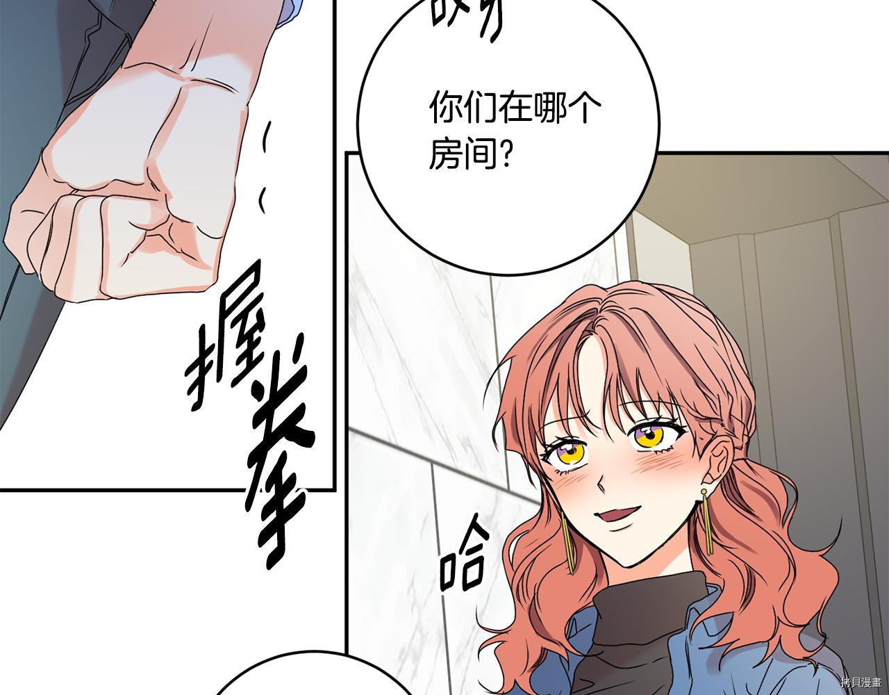 拿下S级学长[拷贝漫画]韩漫全集-第27話无删减无遮挡章节图片 