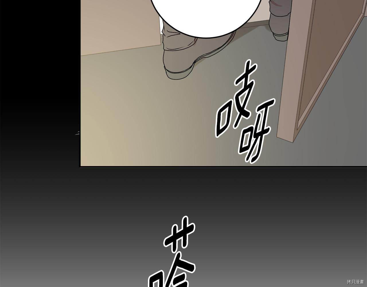 拿下S级学长[拷贝漫画]韩漫全集-第27話无删减无遮挡章节图片 