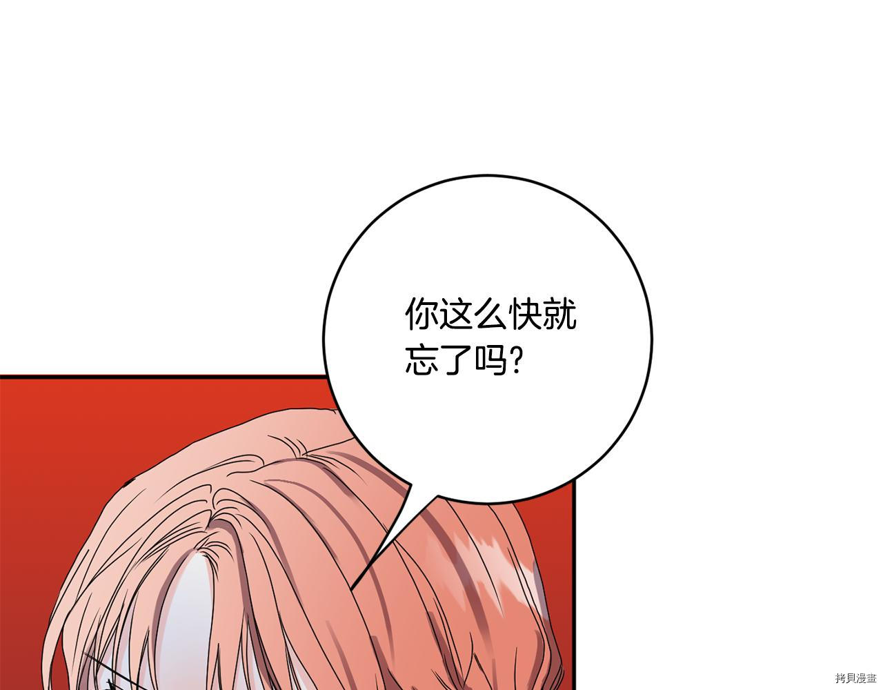 拿下S级学长[拷贝漫画]韩漫全集-第27話无删减无遮挡章节图片 