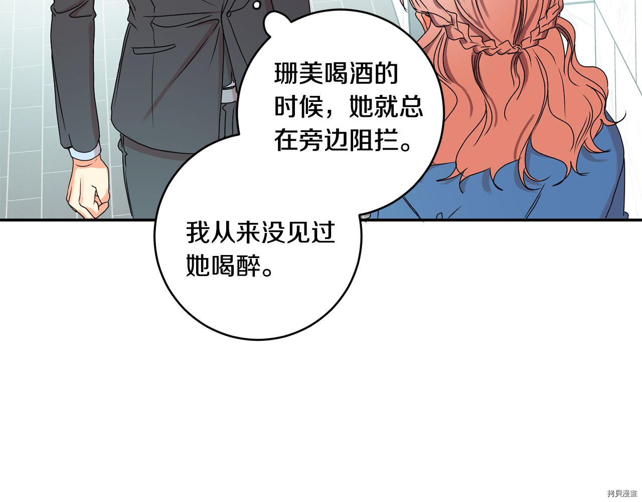 拿下S级学长[拷贝漫画]韩漫全集-第27話无删减无遮挡章节图片 