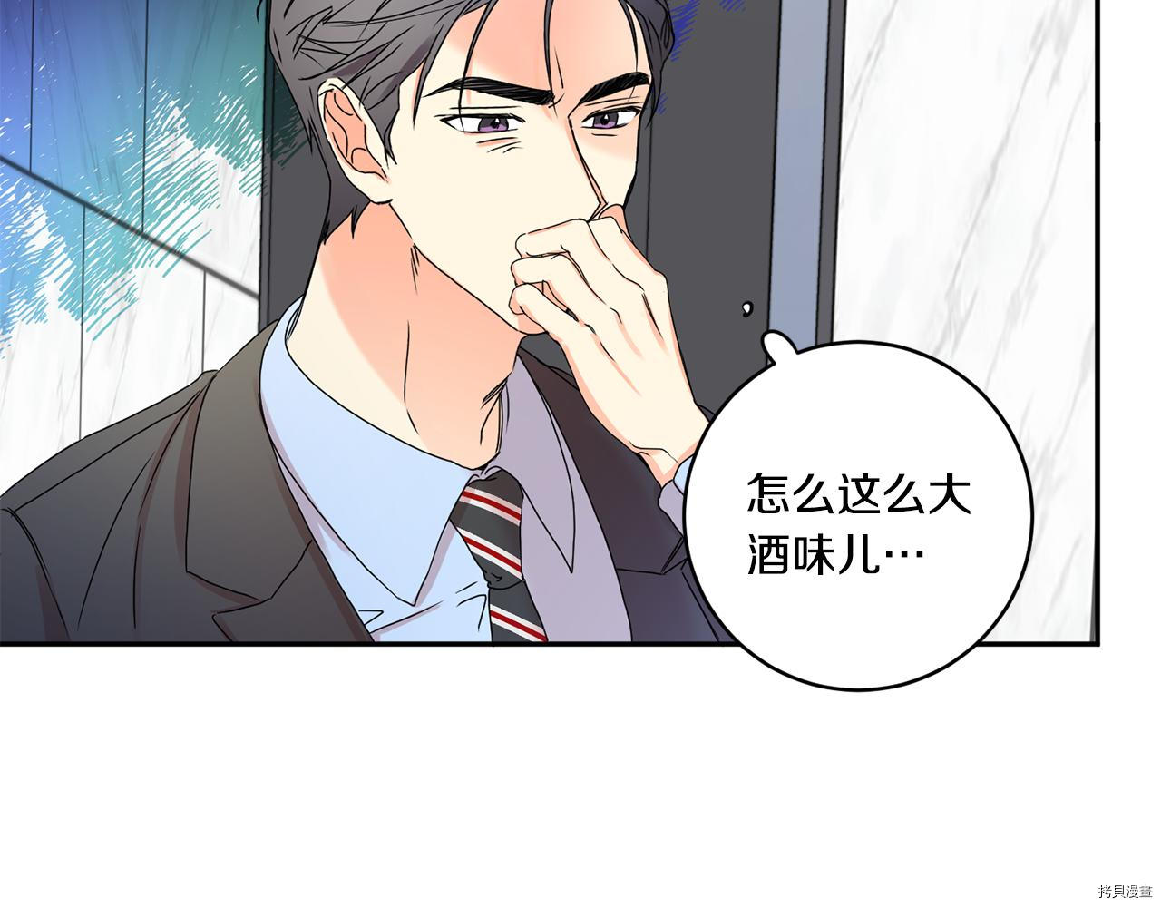 拿下S级学长[拷贝漫画]韩漫全集-第27話无删减无遮挡章节图片 