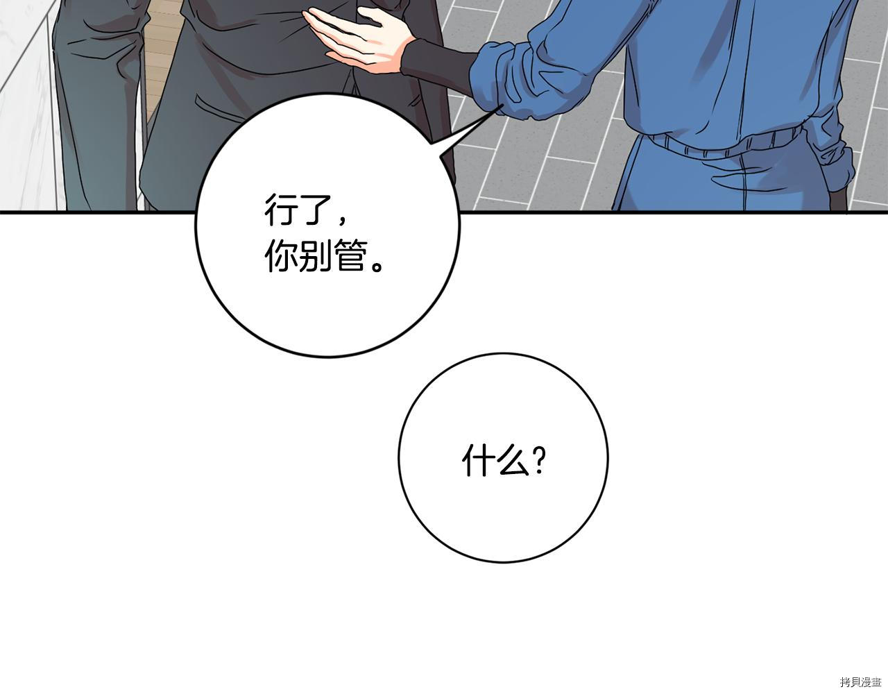 拿下S级学长[拷贝漫画]韩漫全集-第27話无删减无遮挡章节图片 