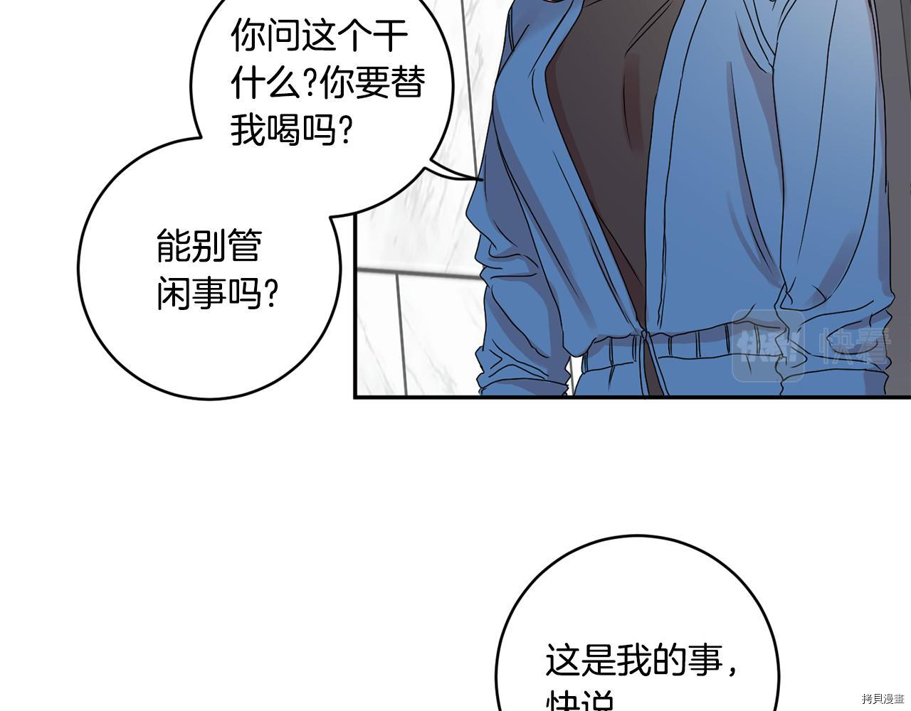 拿下S级学长[拷贝漫画]韩漫全集-第27話无删减无遮挡章节图片 