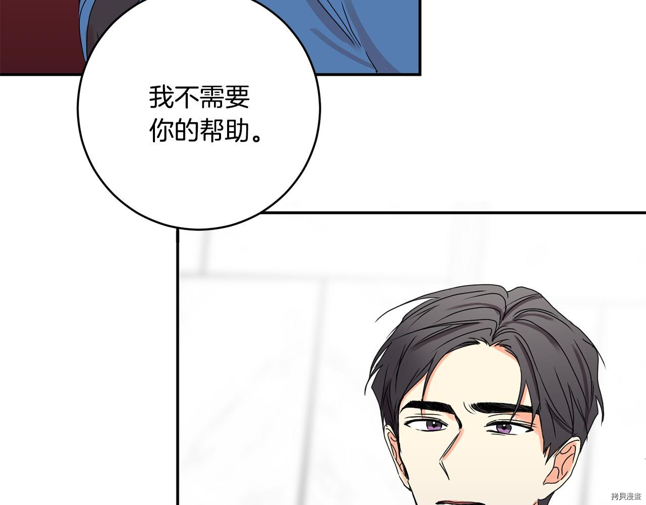 拿下S级学长[拷贝漫画]韩漫全集-第27話无删减无遮挡章节图片 