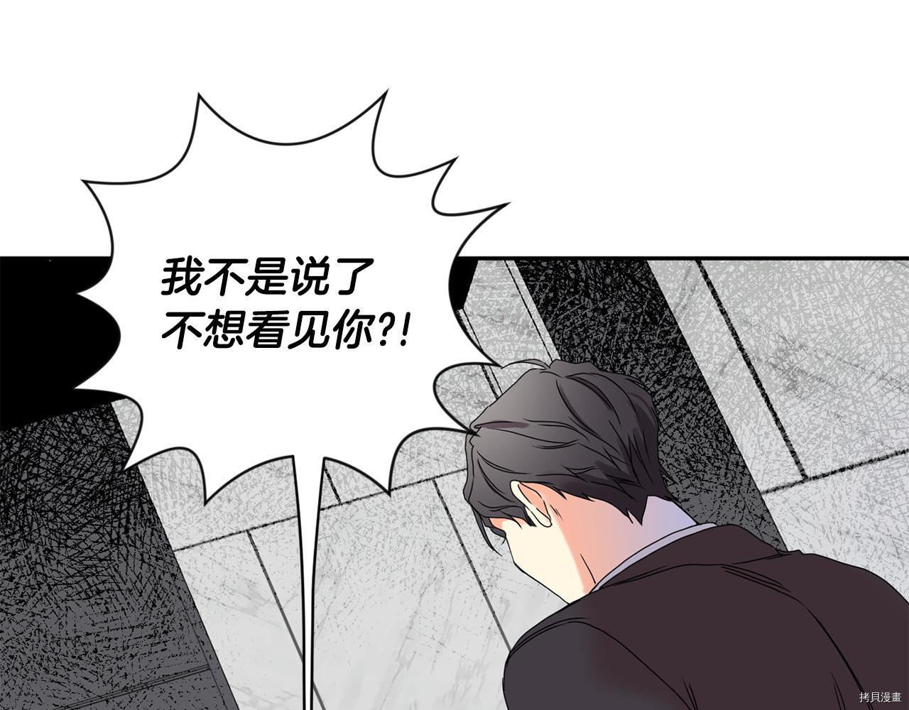 拿下S级学长[拷贝漫画]韩漫全集-第27話无删减无遮挡章节图片 