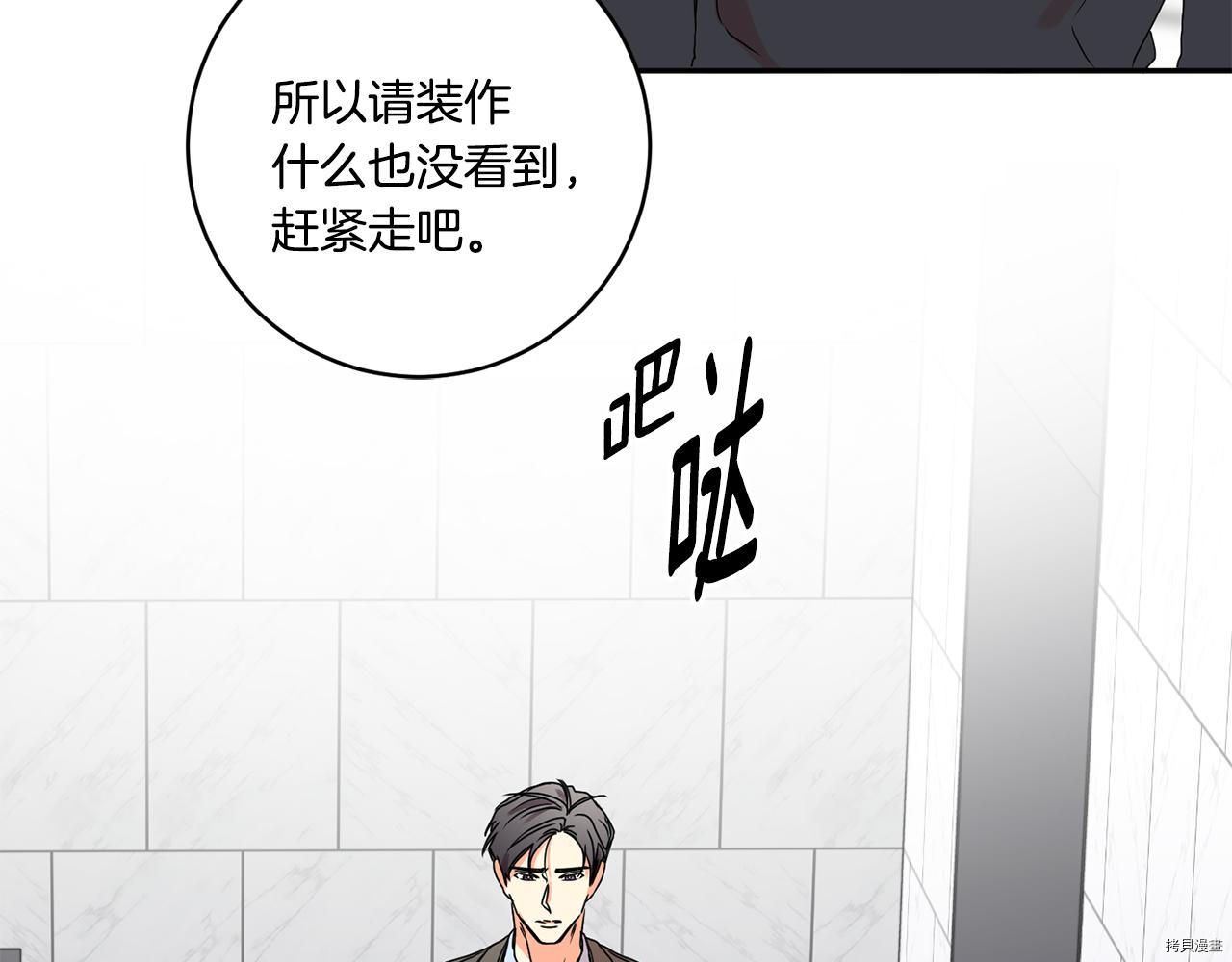 拿下S级学长[拷贝漫画]韩漫全集-第27話无删减无遮挡章节图片 