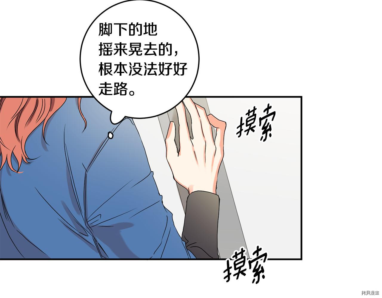 拿下S级学长[拷贝漫画]韩漫全集-第27話无删减无遮挡章节图片 