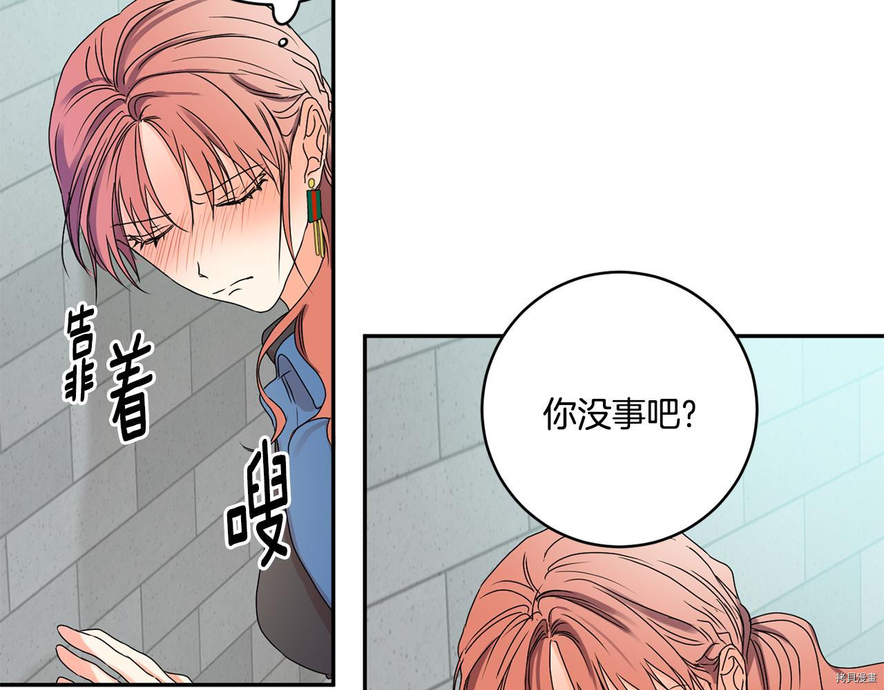 拿下S级学长[拷贝漫画]韩漫全集-第27話无删减无遮挡章节图片 