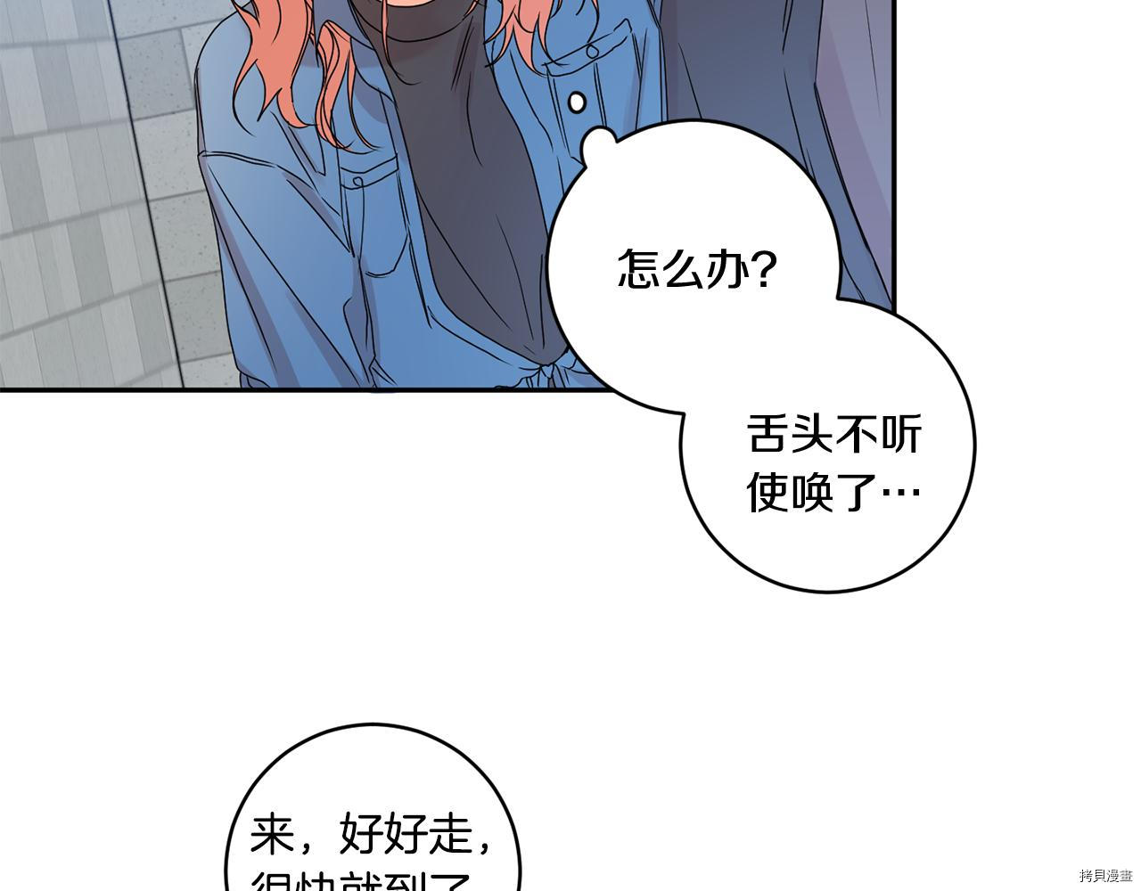 拿下S级学长[拷贝漫画]韩漫全集-第27話无删减无遮挡章节图片 