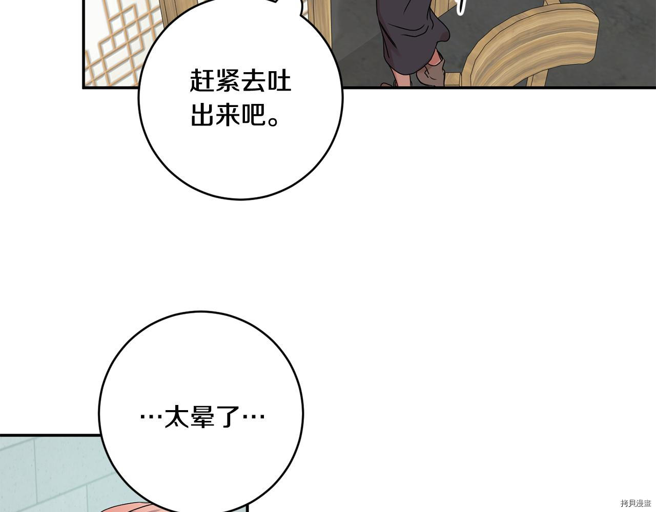 拿下S级学长[拷贝漫画]韩漫全集-第27話无删减无遮挡章节图片 