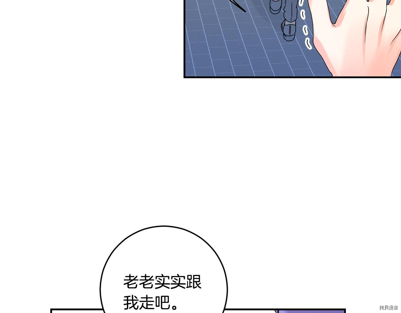 拿下S级学长[拷贝漫画]韩漫全集-第27話无删减无遮挡章节图片 