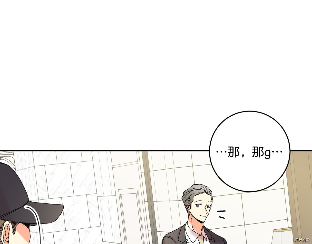 拿下S级学长[拷贝漫画]韩漫全集-第27話无删减无遮挡章节图片 