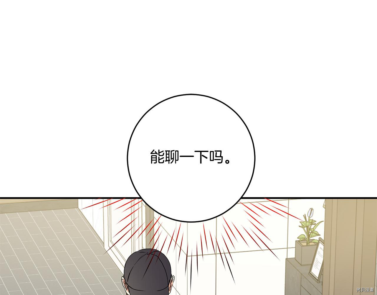 拿下S级学长[拷贝漫画]韩漫全集-第27話无删减无遮挡章节图片 