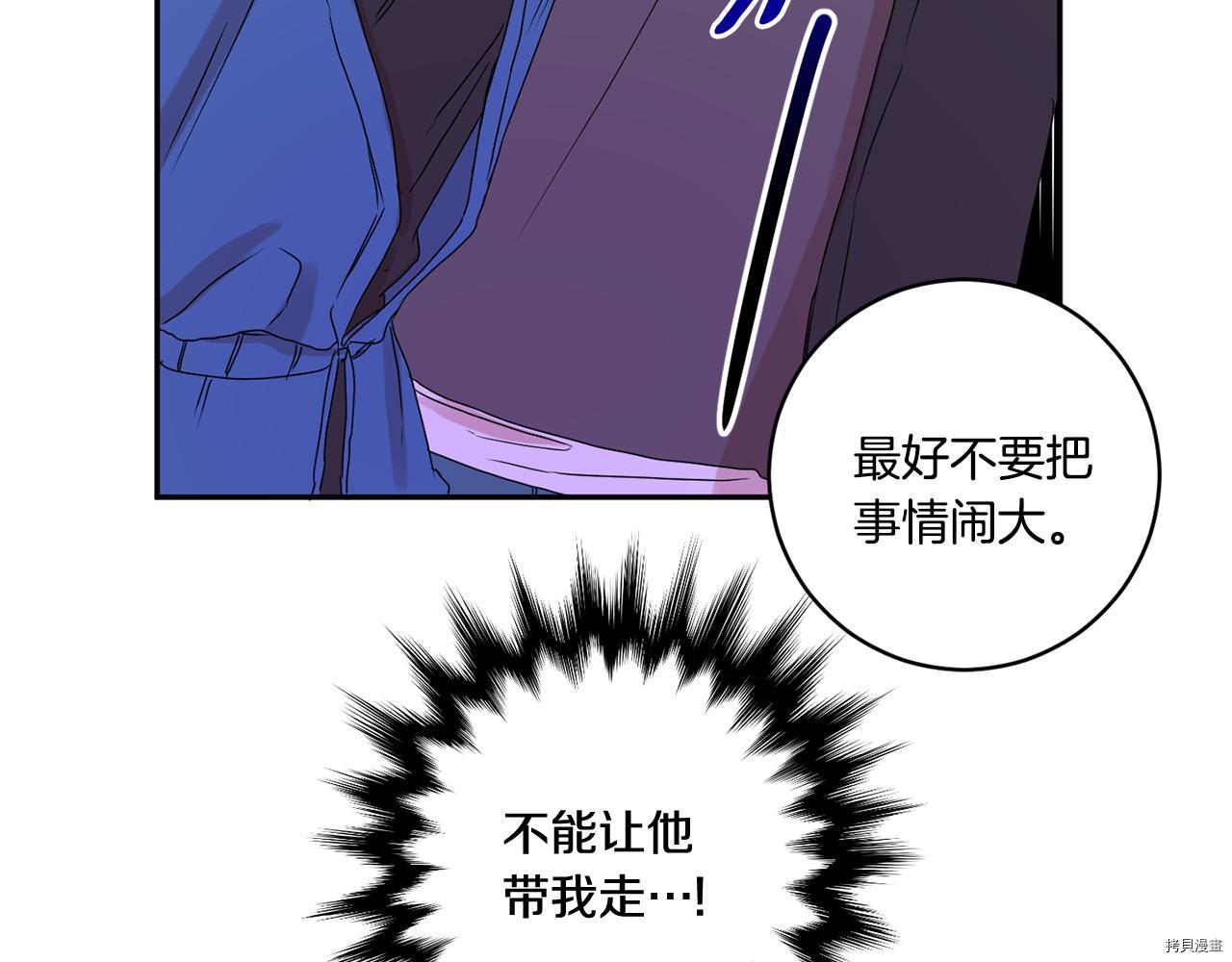 拿下S级学长[拷贝漫画]韩漫全集-第27話无删减无遮挡章节图片 