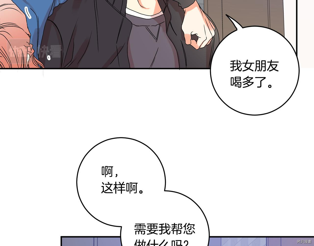 拿下S级学长[拷贝漫画]韩漫全集-第27話无删减无遮挡章节图片 