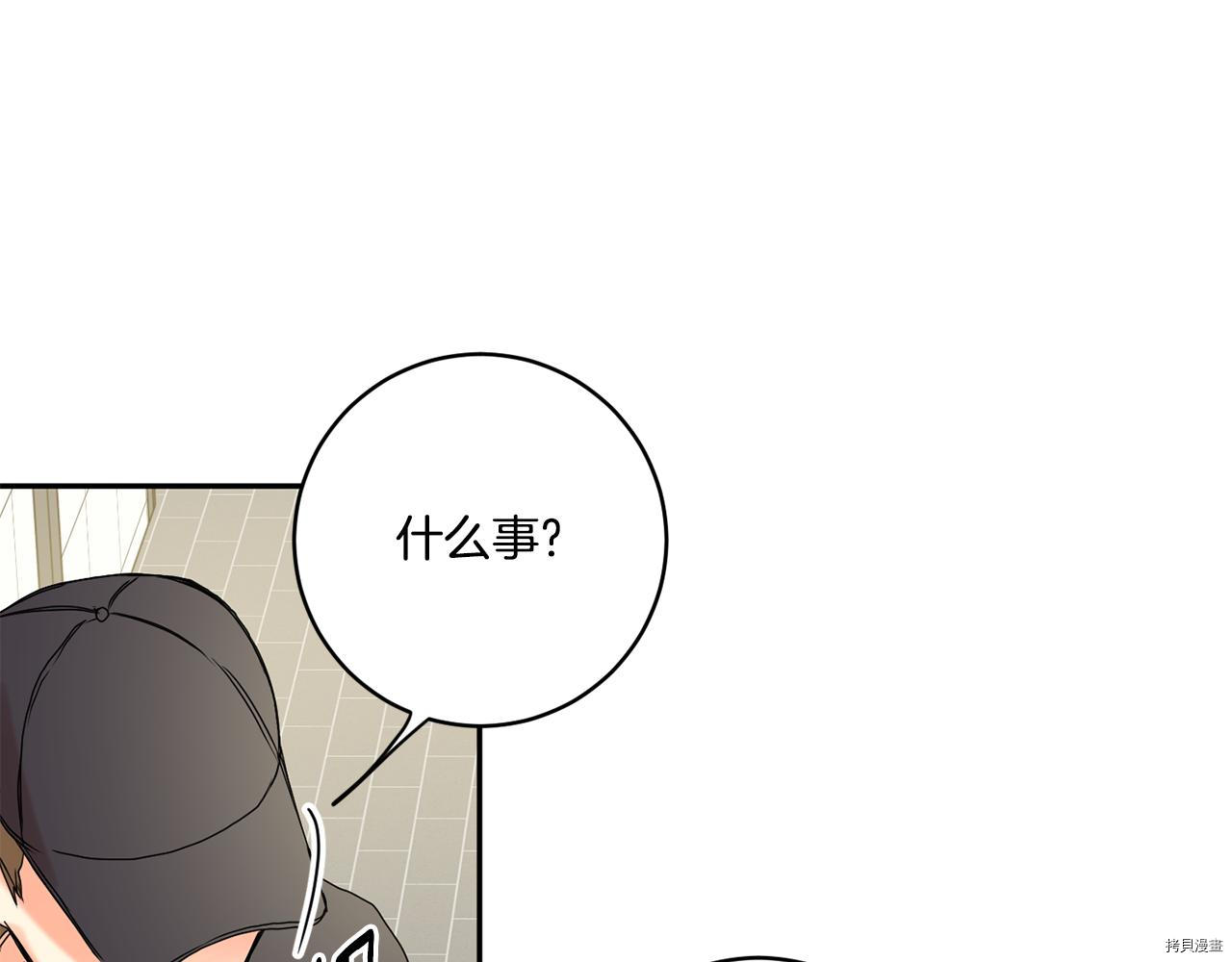 拿下S级学长[拷贝漫画]韩漫全集-第27話无删减无遮挡章节图片 