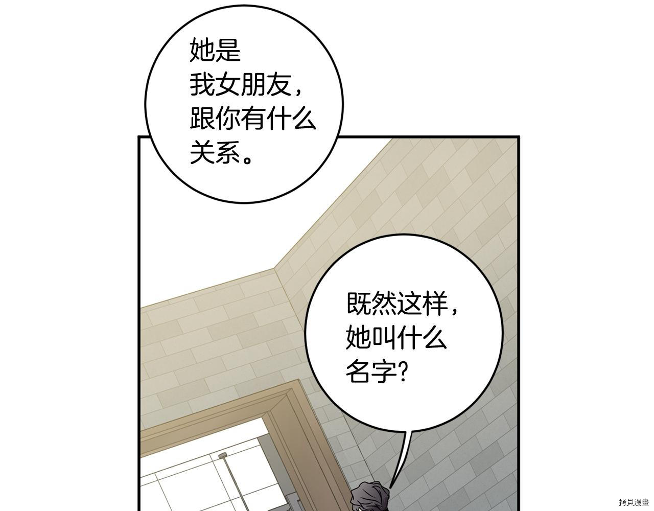 拿下S级学长[拷贝漫画]韩漫全集-第27話无删减无遮挡章节图片 