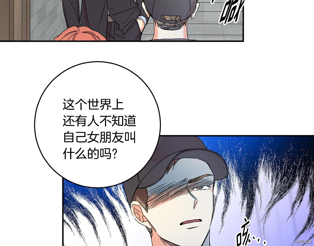 拿下S级学长[拷贝漫画]韩漫全集-第27話无删减无遮挡章节图片 