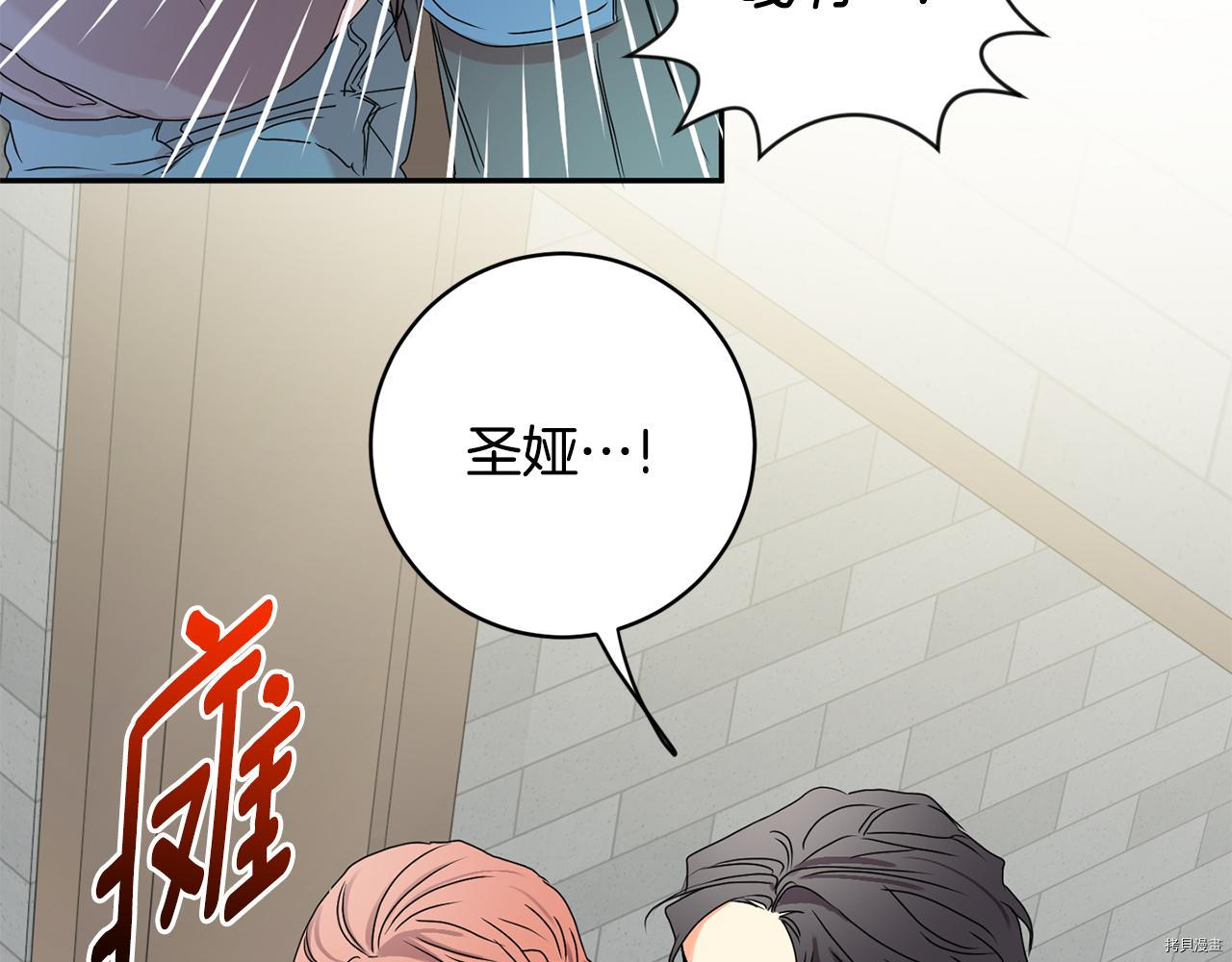 拿下S级学长[拷贝漫画]韩漫全集-第27話无删减无遮挡章节图片 