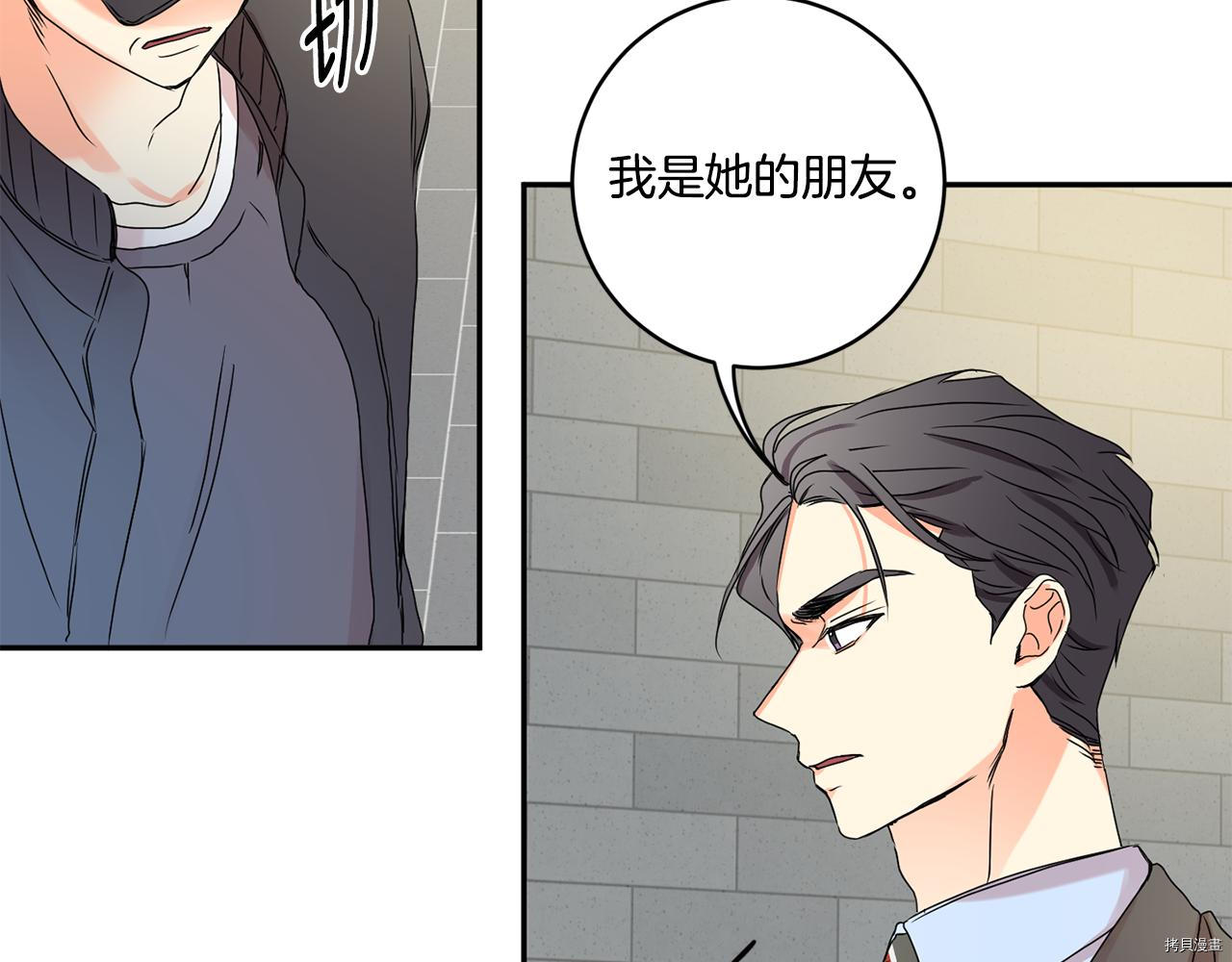 拿下S级学长[拷贝漫画]韩漫全集-第27話无删减无遮挡章节图片 