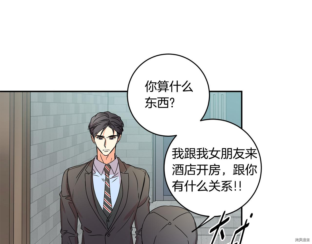 拿下S级学长[拷贝漫画]韩漫全集-第27話无删减无遮挡章节图片 