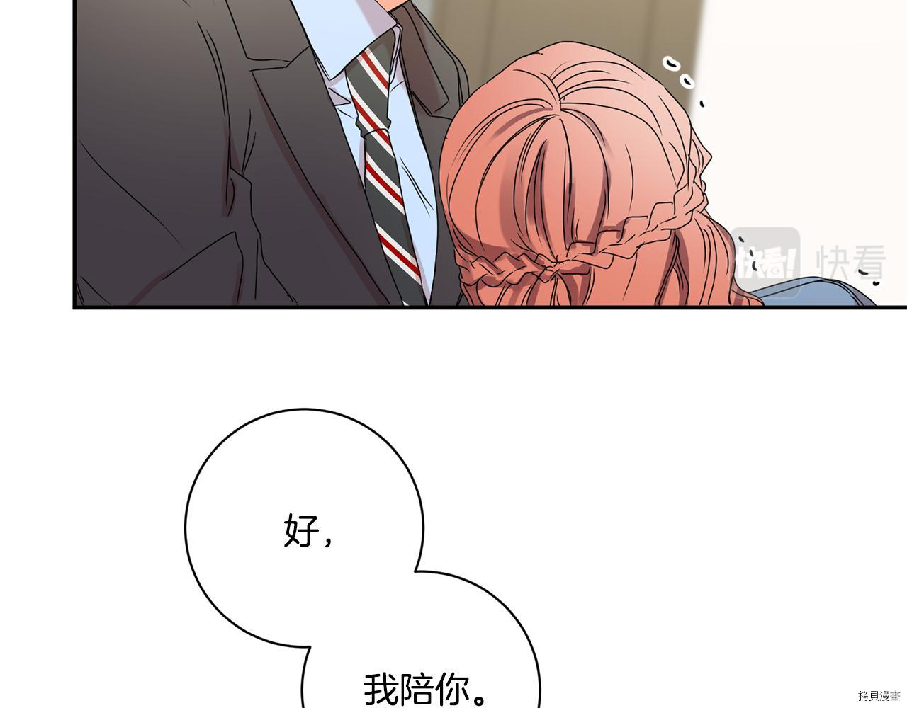 拿下S级学长[拷贝漫画]韩漫全集-第27話无删减无遮挡章节图片 