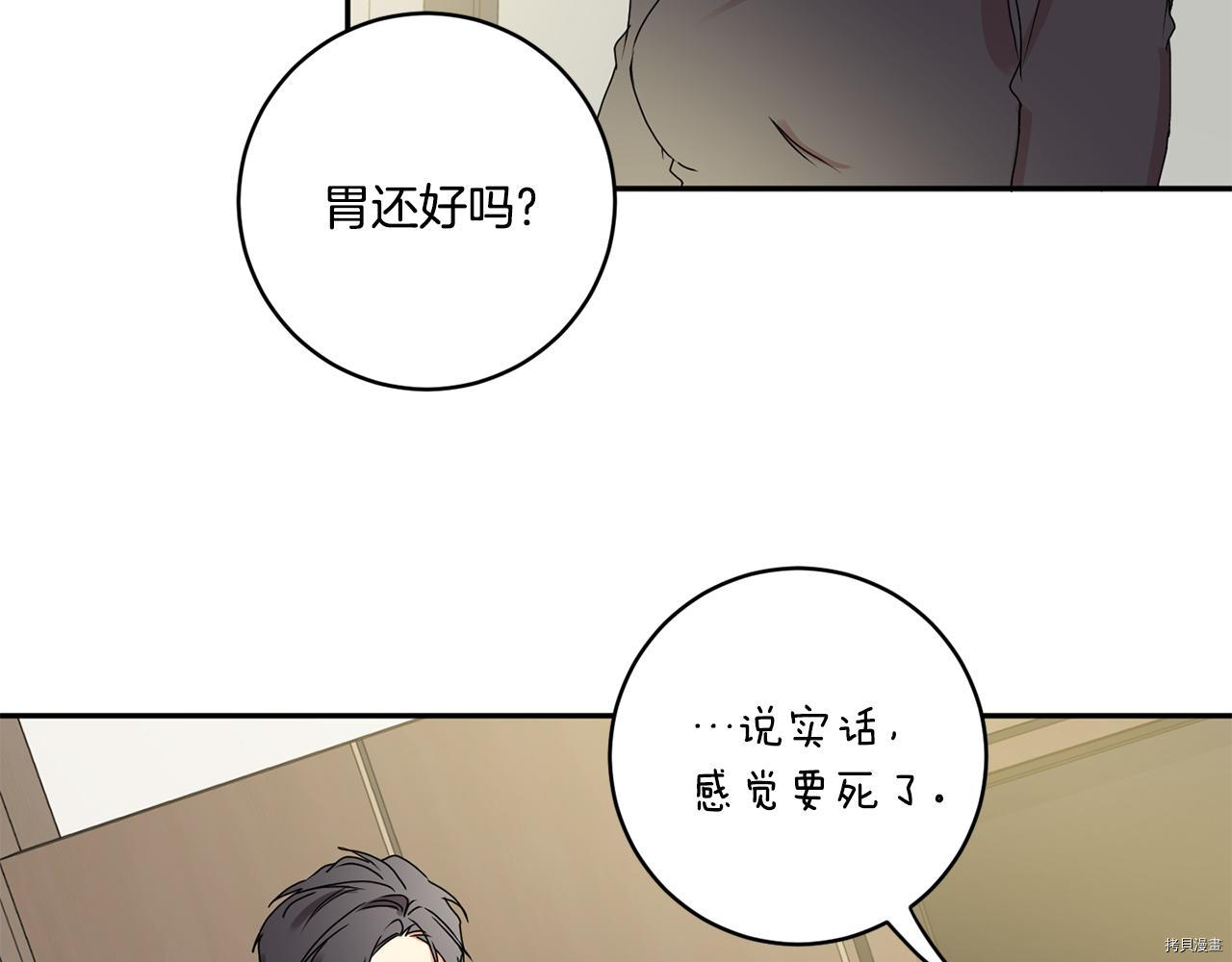 拿下S级学长[拷贝漫画]韩漫全集-第28話无删减无遮挡章节图片 