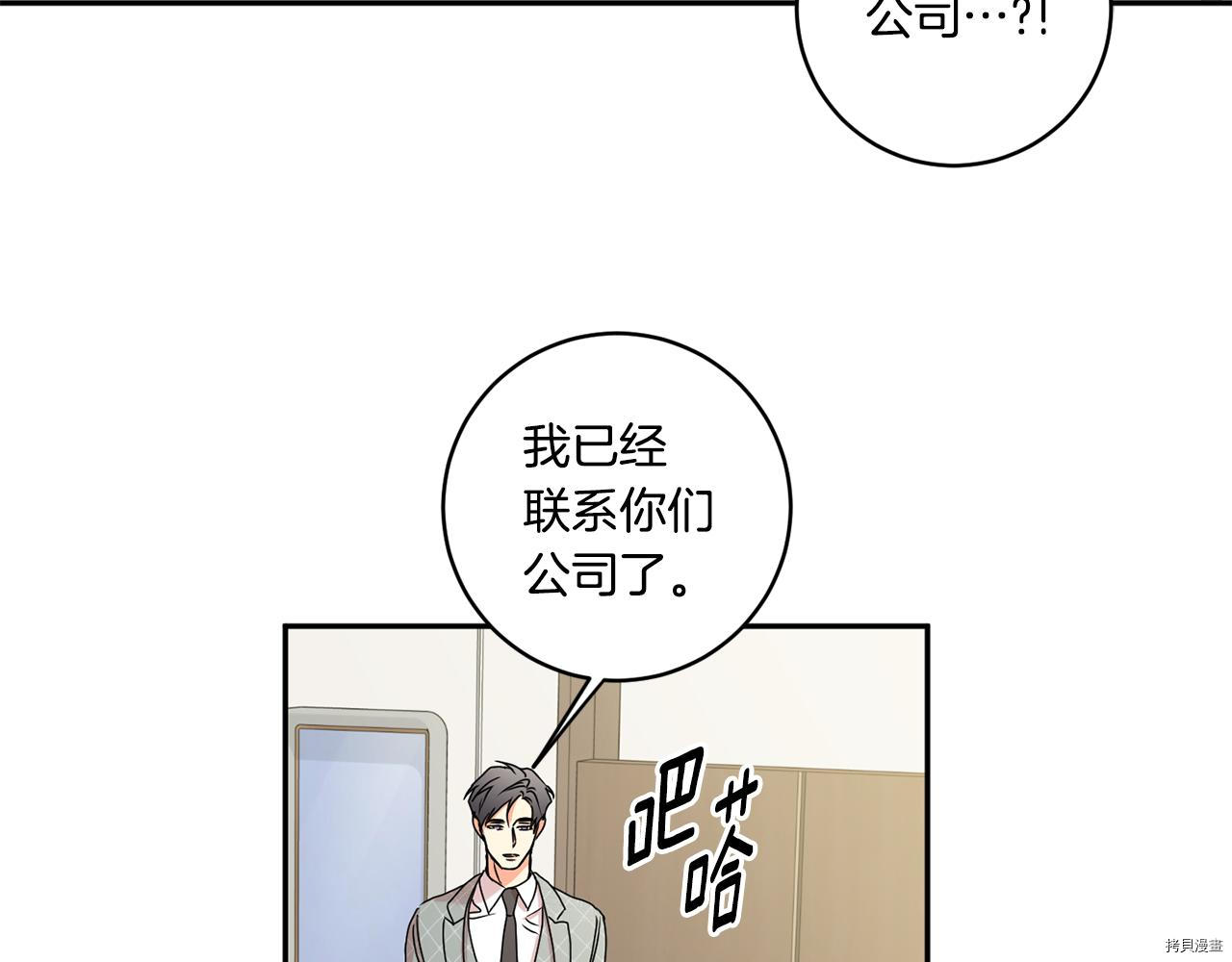 拿下S级学长[拷贝漫画]韩漫全集-第28話无删减无遮挡章节图片 