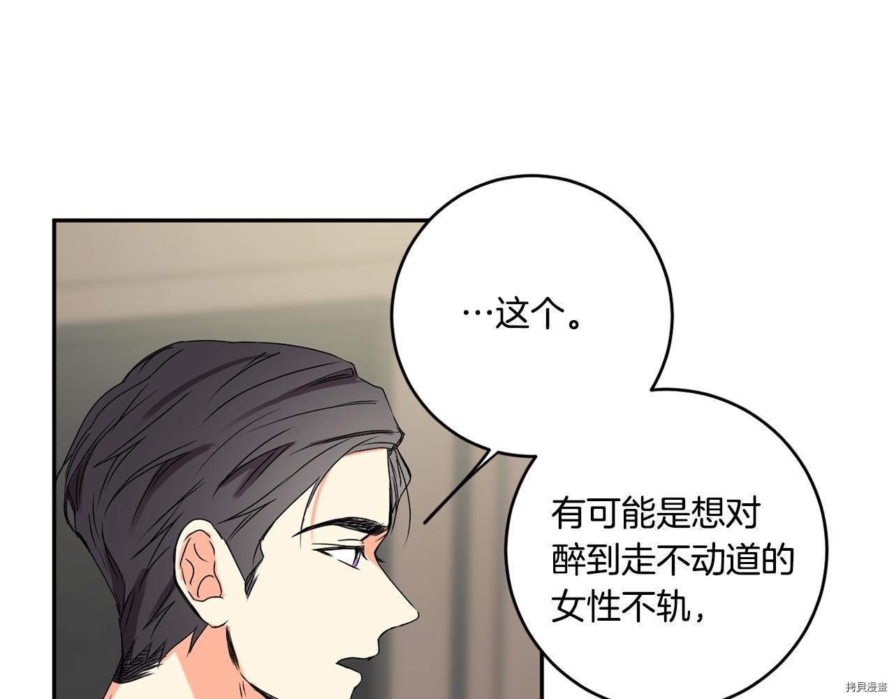 拿下S级学长[拷贝漫画]韩漫全集-第28話无删减无遮挡章节图片 