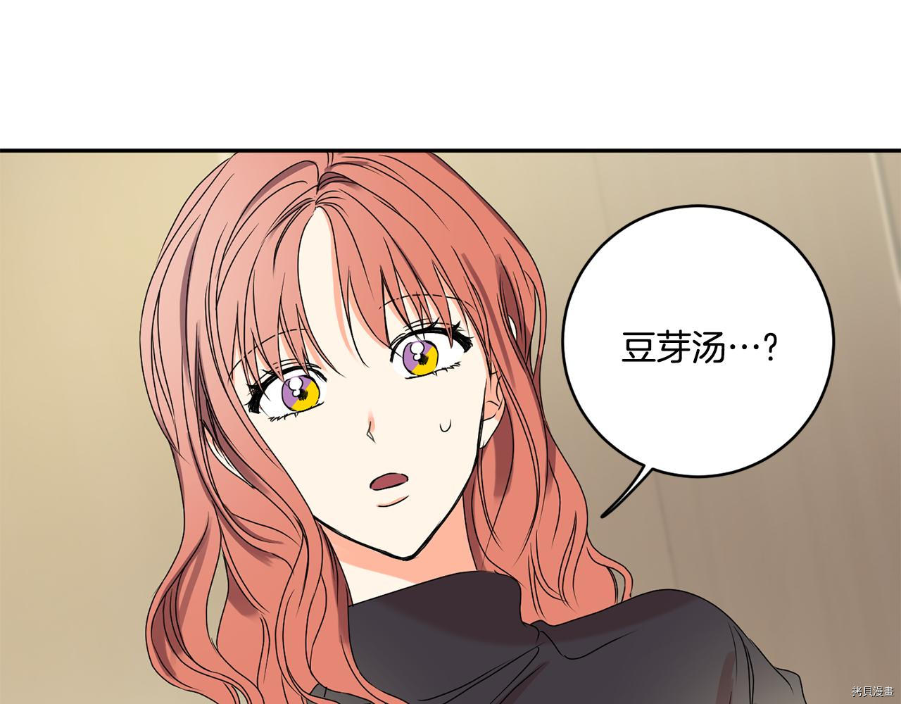 拿下S级学长[拷贝漫画]韩漫全集-第28話无删减无遮挡章节图片 