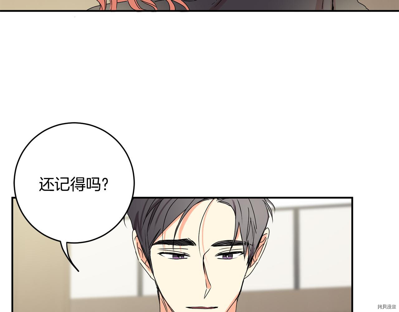 拿下S级学长[拷贝漫画]韩漫全集-第28話无删减无遮挡章节图片 