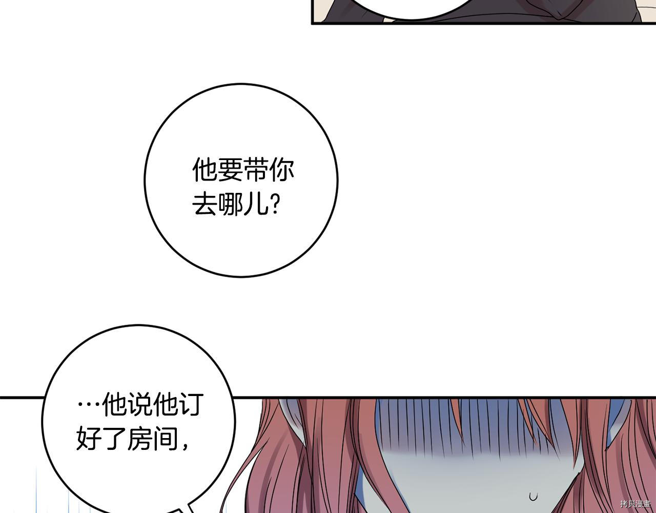 拿下S级学长[拷贝漫画]韩漫全集-第28話无删减无遮挡章节图片 