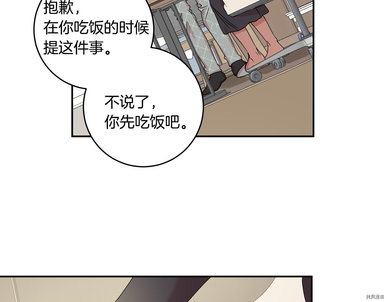 拿下S级学长[拷贝漫画]韩漫全集-第28話无删减无遮挡章节图片 