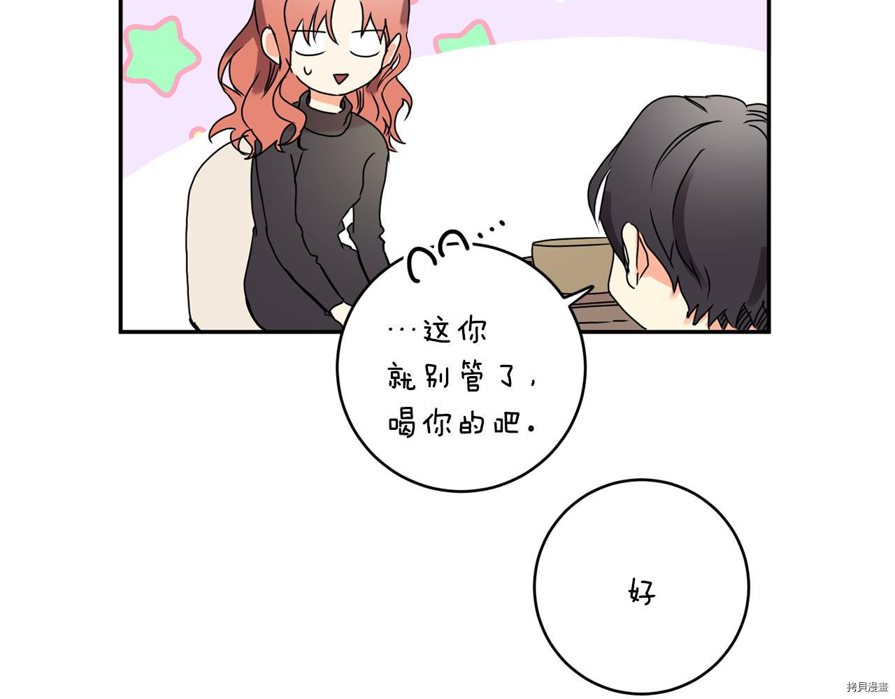 拿下S级学长[拷贝漫画]韩漫全集-第28話无删减无遮挡章节图片 