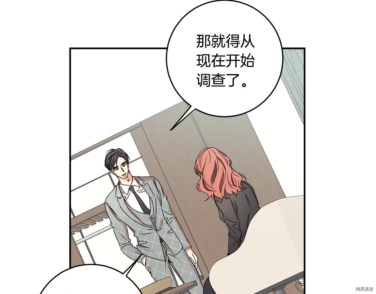 拿下S级学长[拷贝漫画]韩漫全集-第28話无删减无遮挡章节图片 