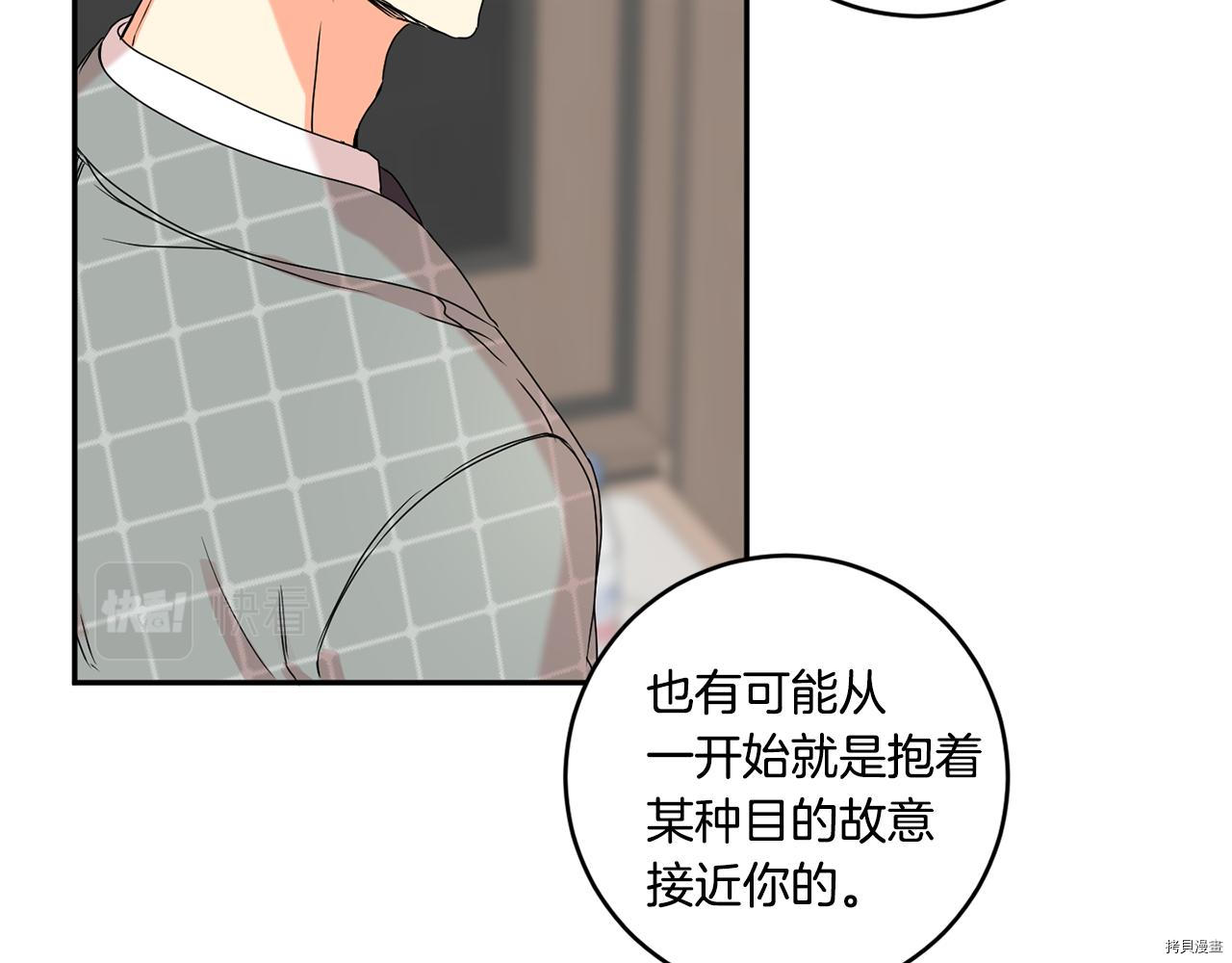 拿下S级学长[拷贝漫画]韩漫全集-第28話无删减无遮挡章节图片 