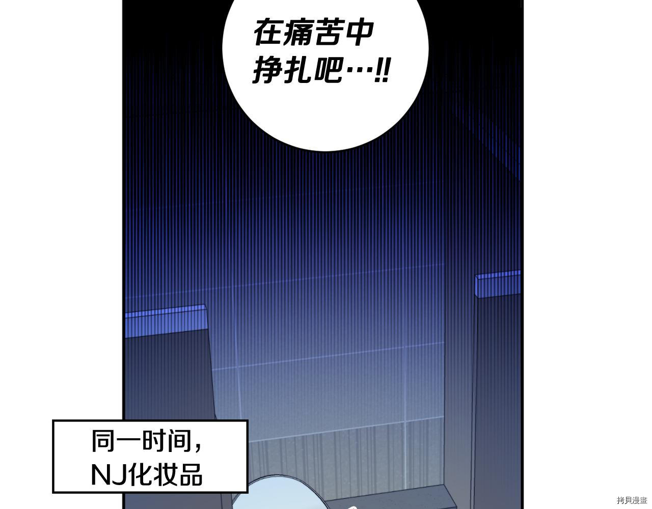 拿下S级学长[拷贝漫画]韩漫全集-第28話无删减无遮挡章节图片 