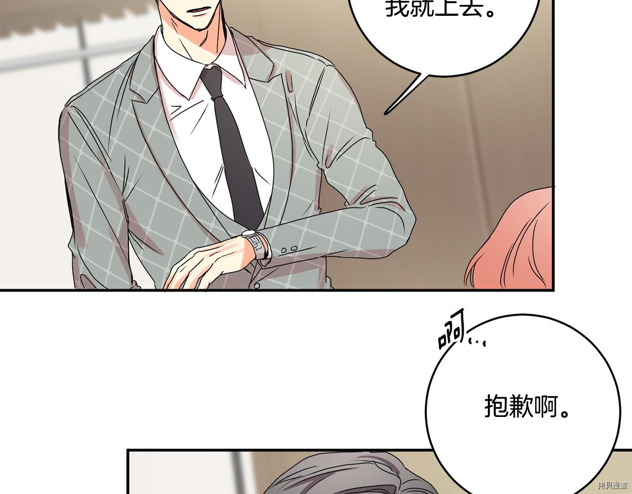 拿下S级学长[拷贝漫画]韩漫全集-第28話无删减无遮挡章节图片 