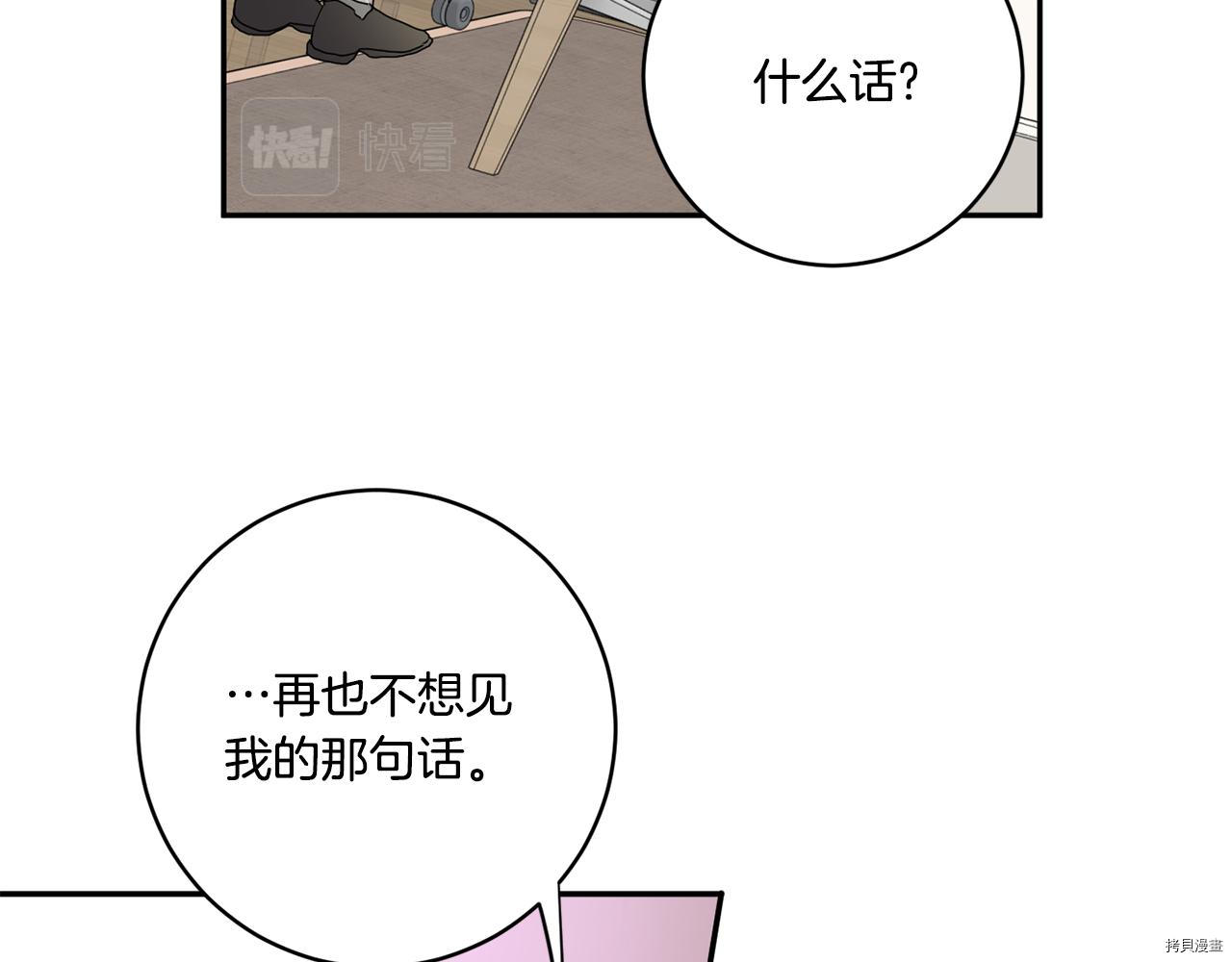 拿下S级学长[拷贝漫画]韩漫全集-第28話无删减无遮挡章节图片 