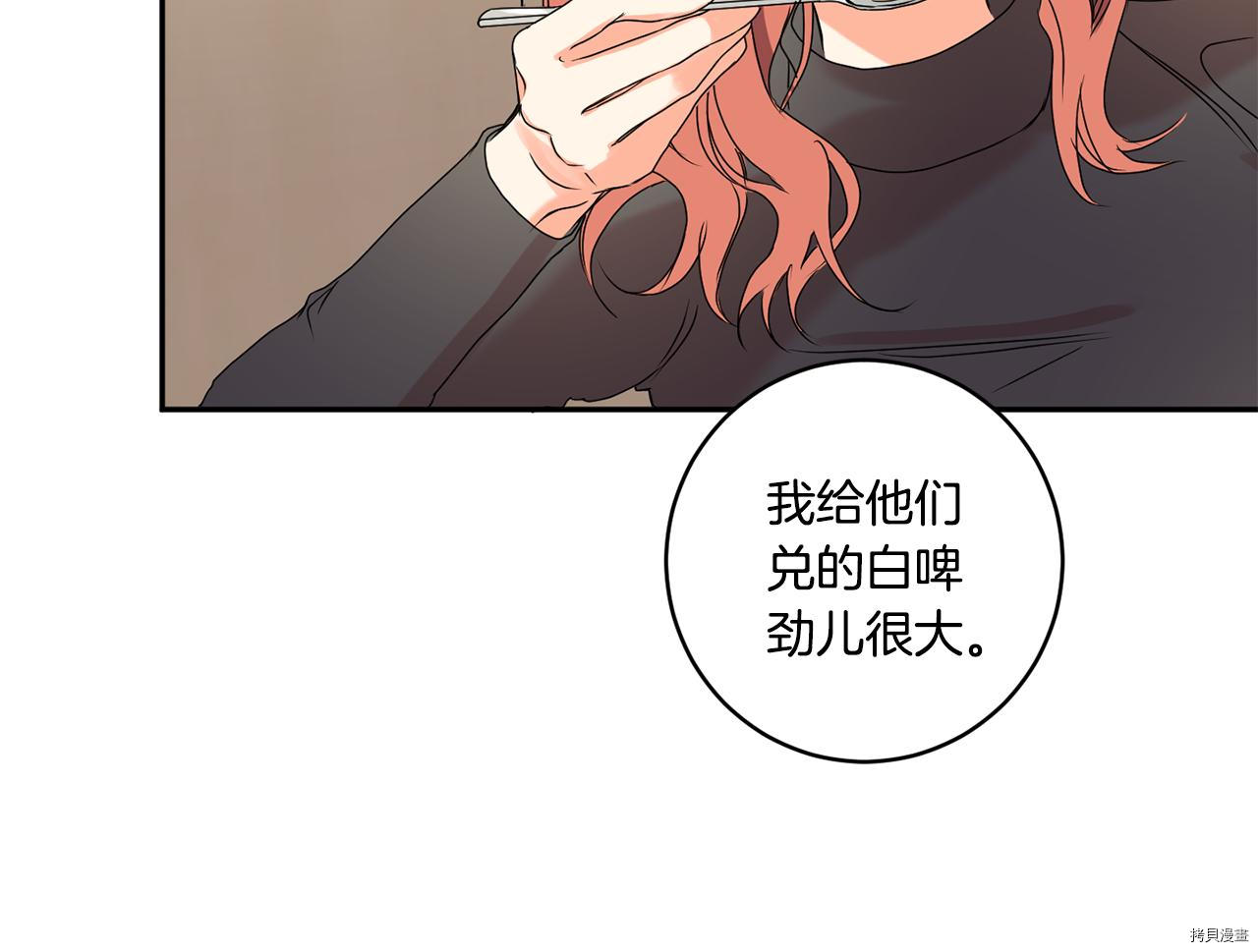 拿下S级学长[拷贝漫画]韩漫全集-第28話无删减无遮挡章节图片 