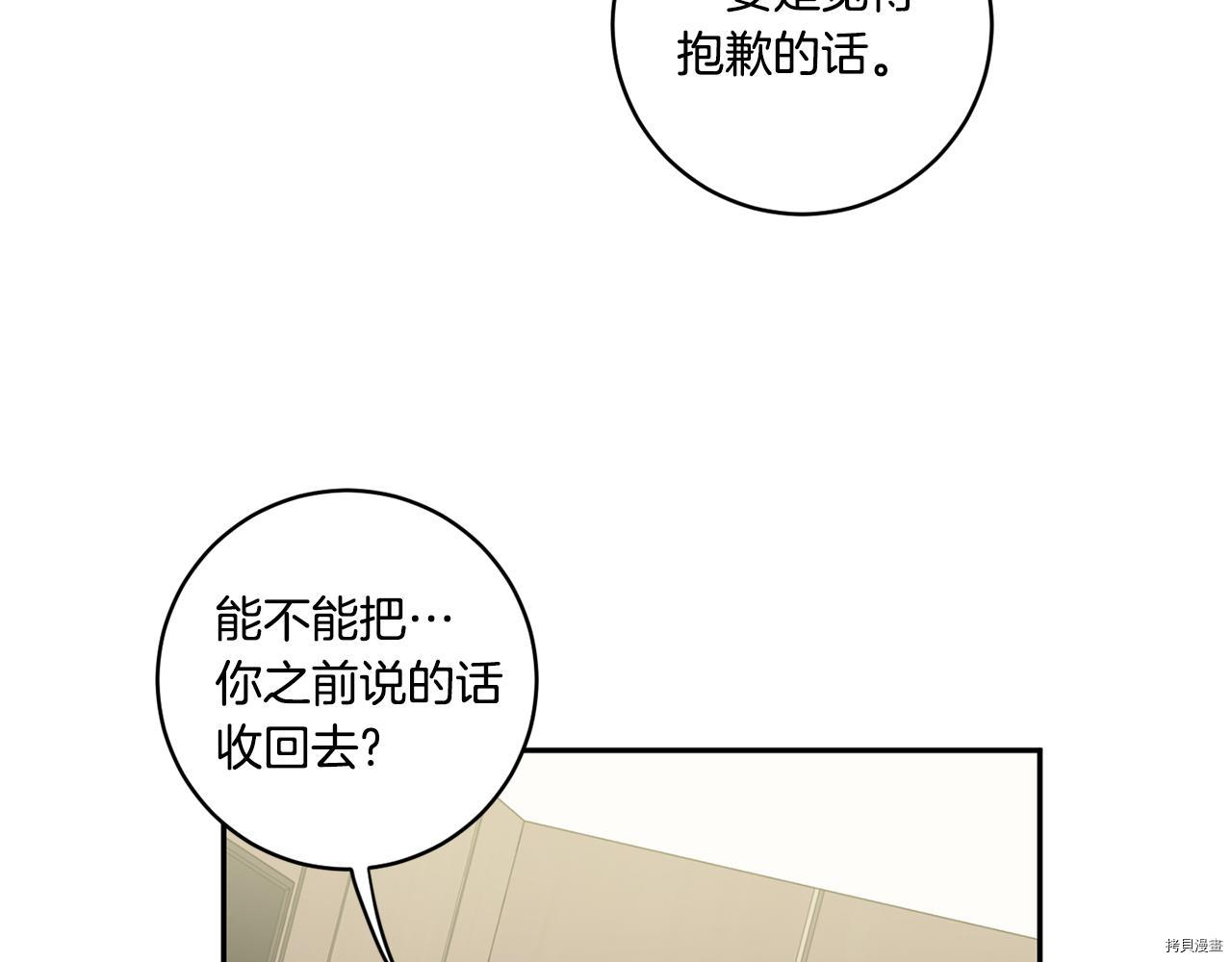 拿下S级学长[拷贝漫画]韩漫全集-第28話无删减无遮挡章节图片 