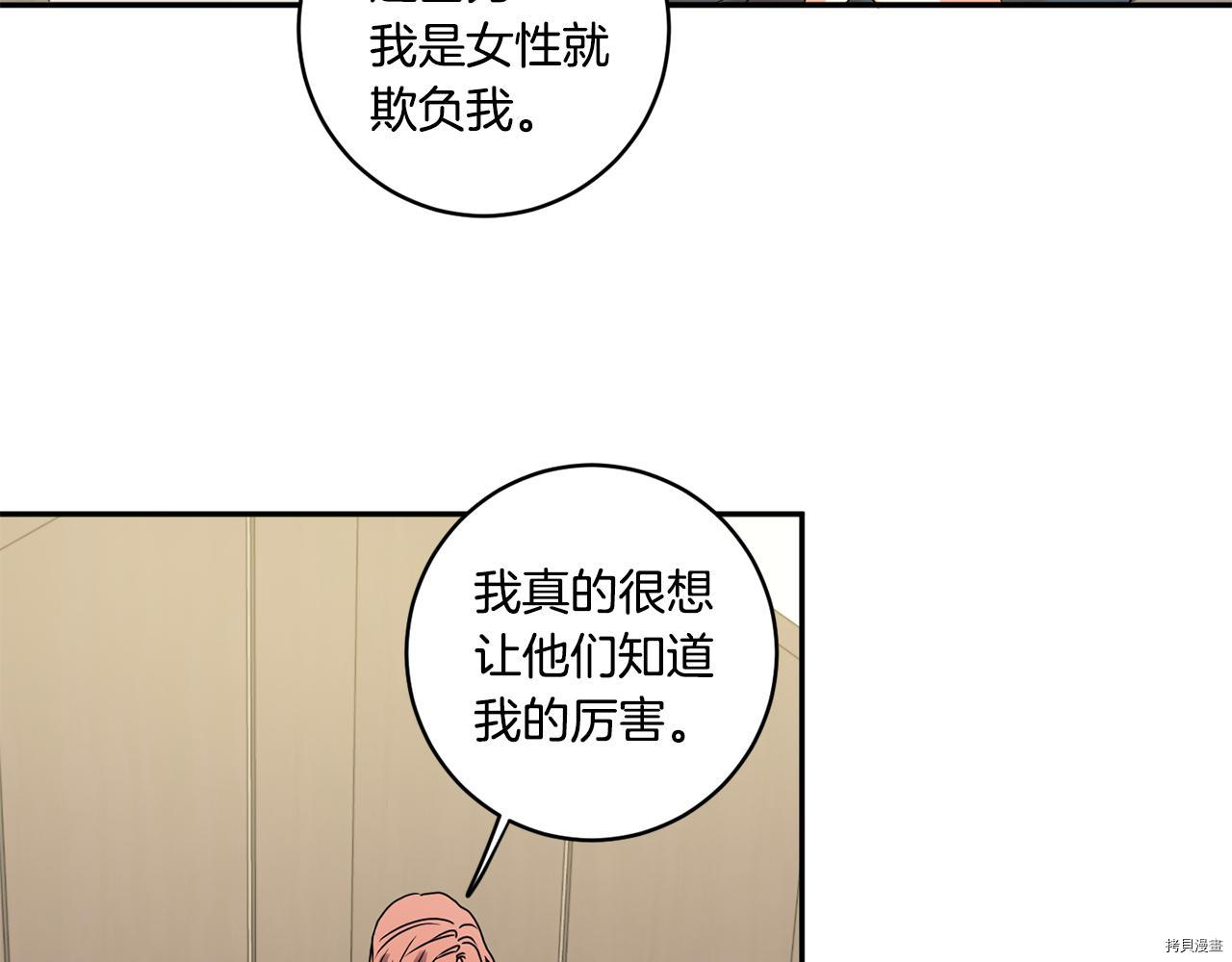 拿下S级学长[拷贝漫画]韩漫全集-第28話无删减无遮挡章节图片 