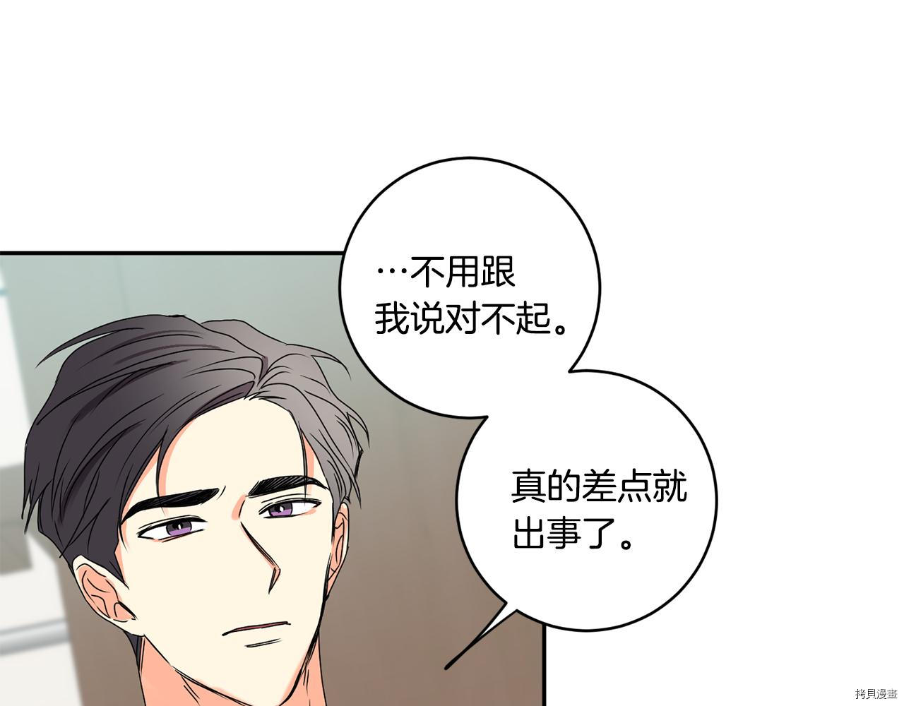 拿下S级学长[拷贝漫画]韩漫全集-第28話无删减无遮挡章节图片 