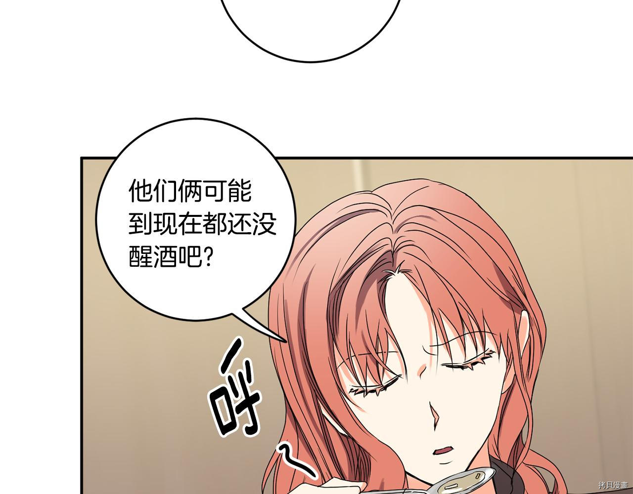 拿下S级学长[拷贝漫画]韩漫全集-第28話无删减无遮挡章节图片 