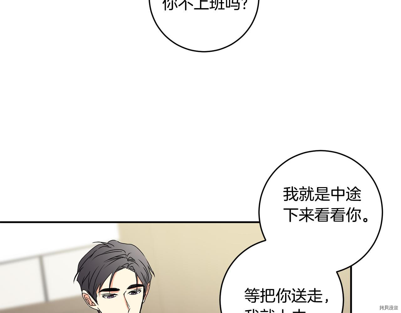 拿下S级学长[拷贝漫画]韩漫全集-第28話无删减无遮挡章节图片 