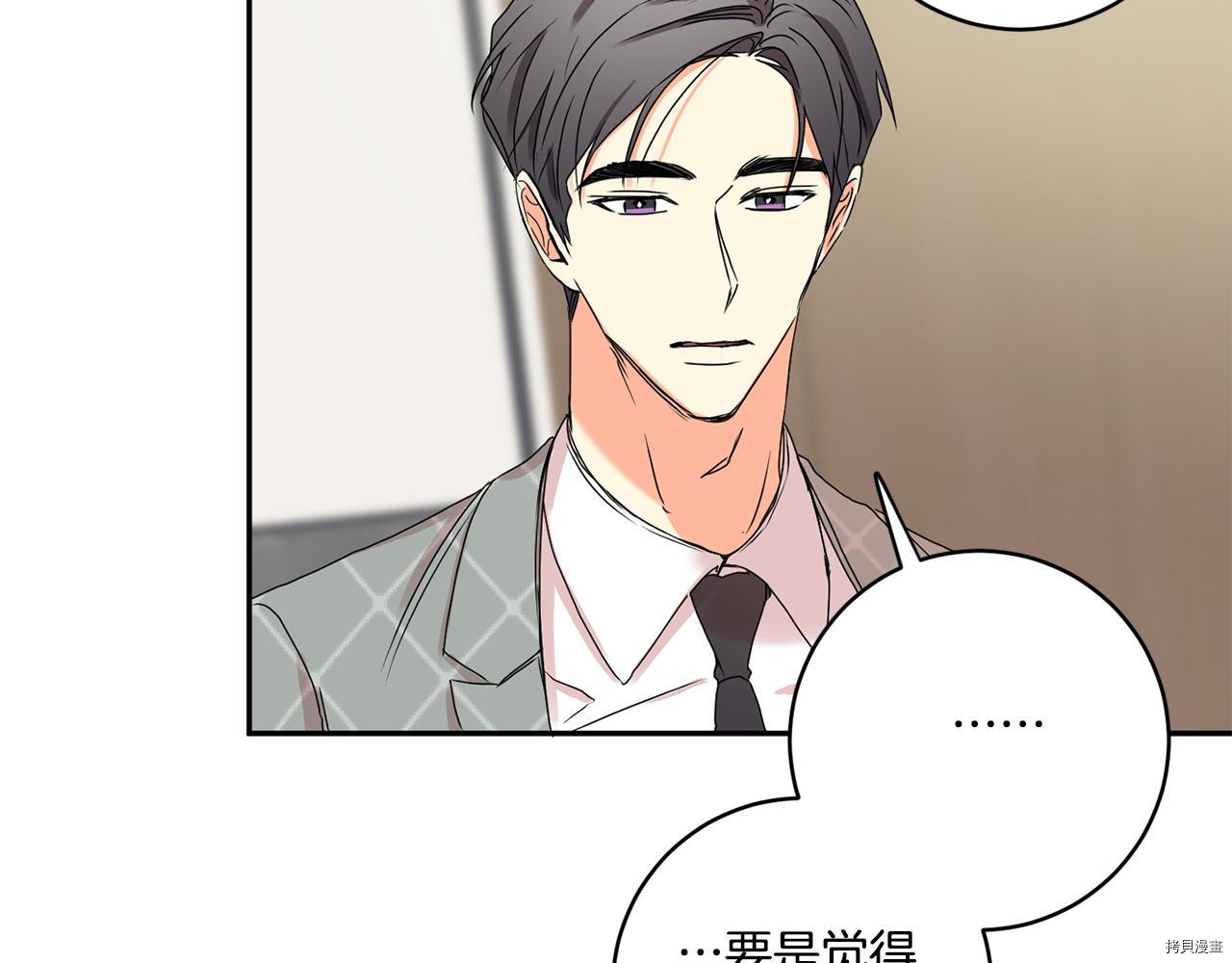 拿下S级学长[拷贝漫画]韩漫全集-第28話无删减无遮挡章节图片 