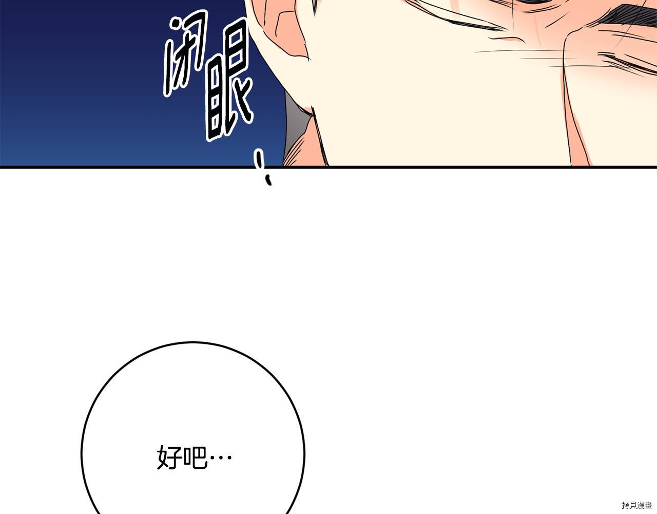 拿下S级学长[拷贝漫画]韩漫全集-第28話无删减无遮挡章节图片 